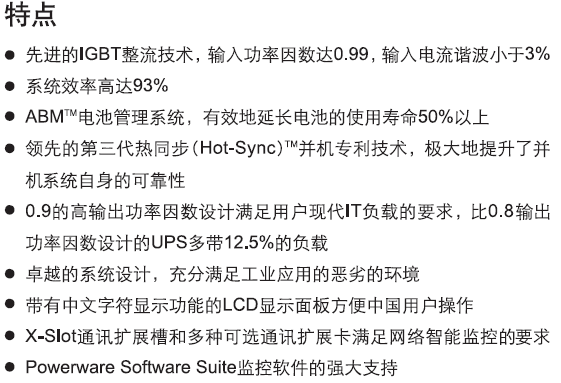 伊顿不间断电源